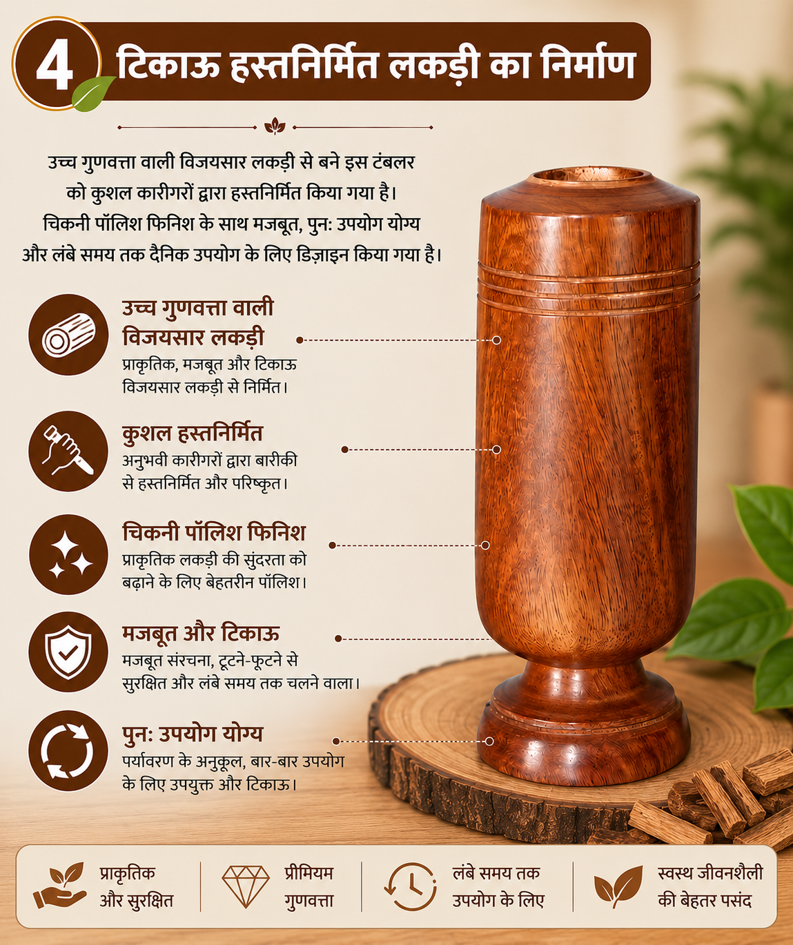 4. Durable Handcrafted Wooden Construction