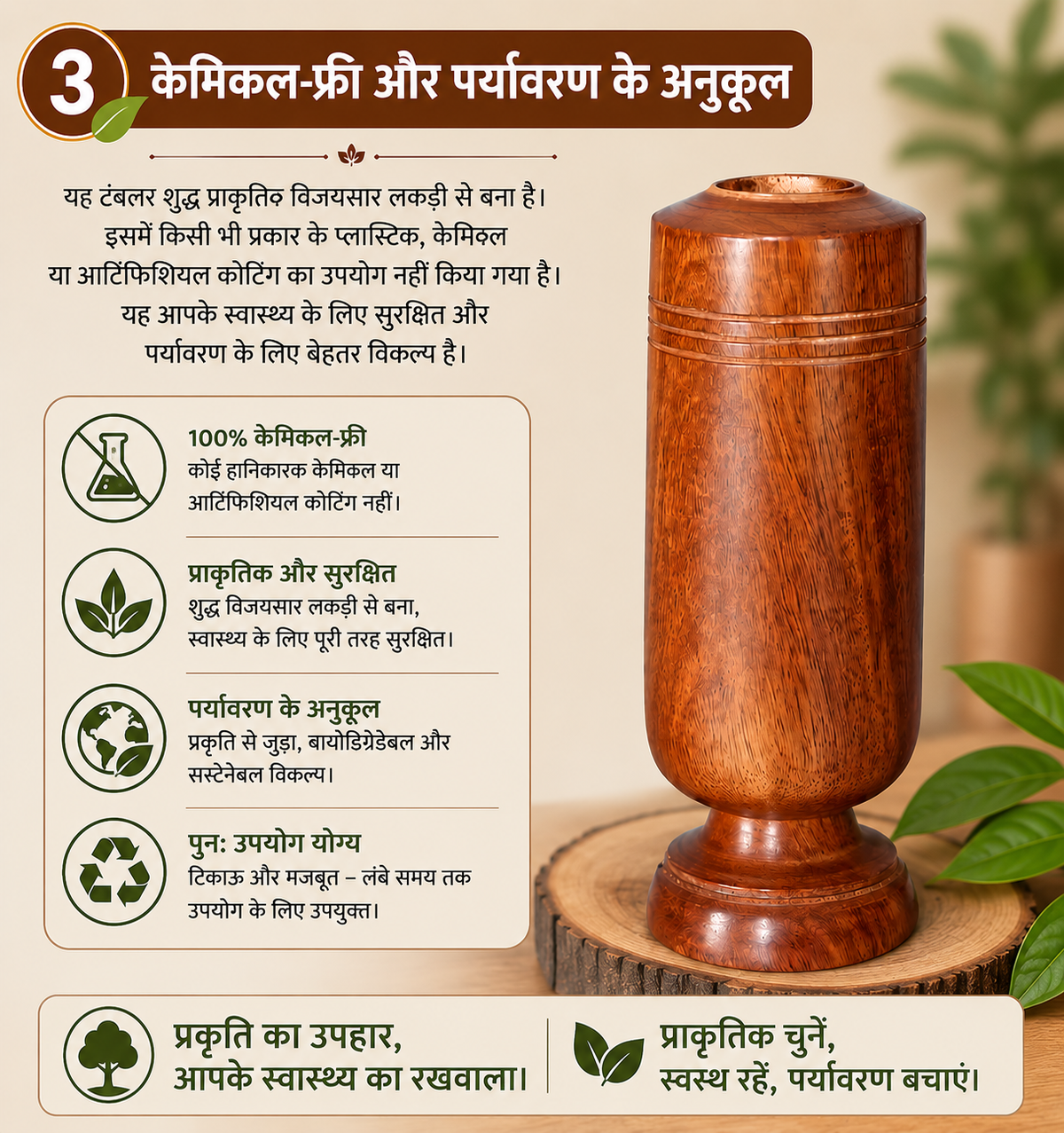 3. Chemical-Free & Eco-Friendly Design